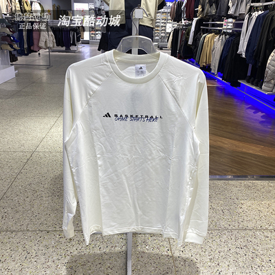 阿迪达斯男装篮球运动服长袖T恤