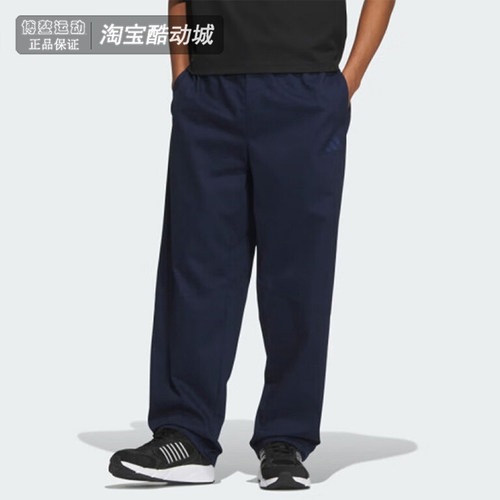 阿迪达斯透气宽松直筒长裤男裤