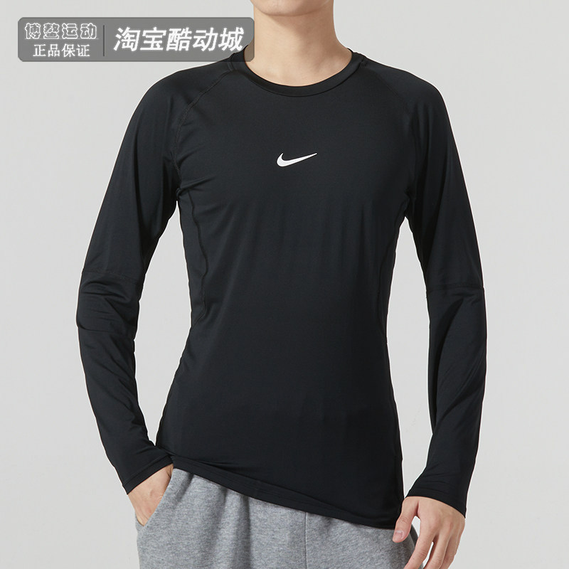 Nike耐克男士紧身弹性上衣26新款健身训练服速干透气运动长袖T恤