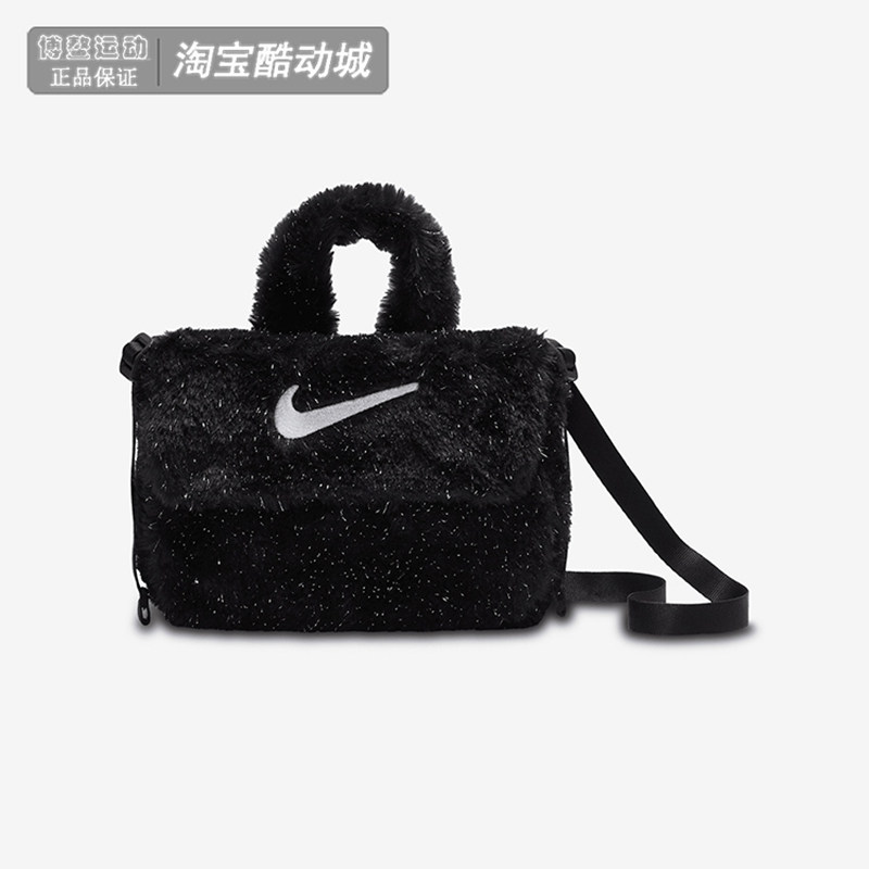 Nike耐克女包人造皮草斜挎包休闲包收纳口袋柔软单肩包FZ1329-113