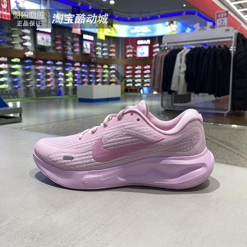 NIKE耐克女鞋2026新款JOURNEY RUN运动透气减震跑步鞋IR0114-666,运动鞋new,跑步鞋,淘宝优惠券,粉丝福利购,淘宝优惠卷