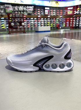 NIKE耐克女鞋2025新品Air Max气垫减震透气运动休闲鞋HQ0013-001