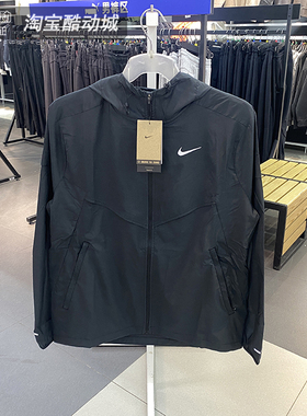 Nike耐克外套男装秋季新款运动服跑步健身训练防风夹克FB7541-100