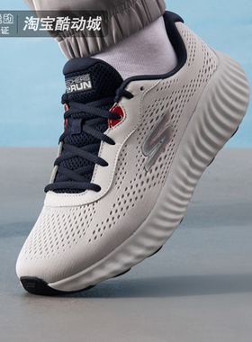 Skechers男鞋跑步鞋2025新品低帮网眼透气缓震训练运动鞋220382