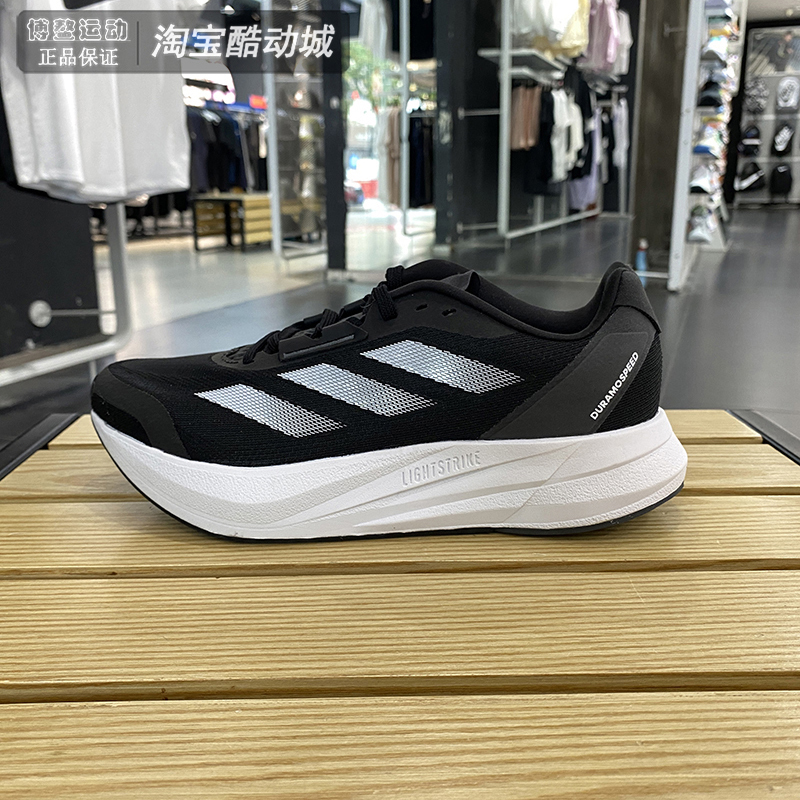 阿迪达斯男透气缓震休闲跑步鞋