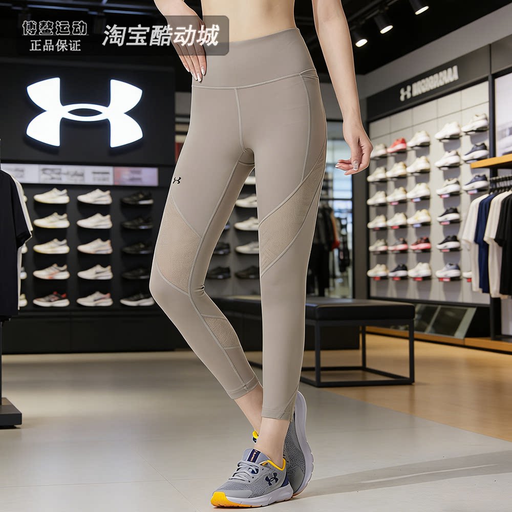 安德玛UA女裤春季新款健身训练跑步透气瑜伽运动紧身长裤1383553