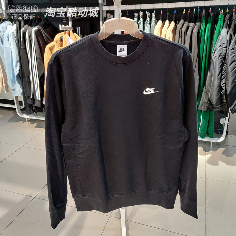 Nike耐克卫衣男春秋款运动休闲加绒保暖圆领针织套头衫BV2663-010,运动服/休闲服装,运动卫衣/套头衫,淘宝优惠券,粉丝福利购,淘宝优惠卷