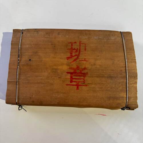 神茶 2003年班章香砖 普洱茶 熟茶250g