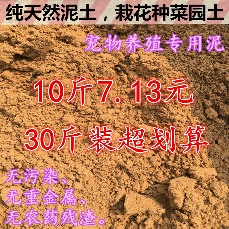 田园土大包种菜细腻包邮养花土