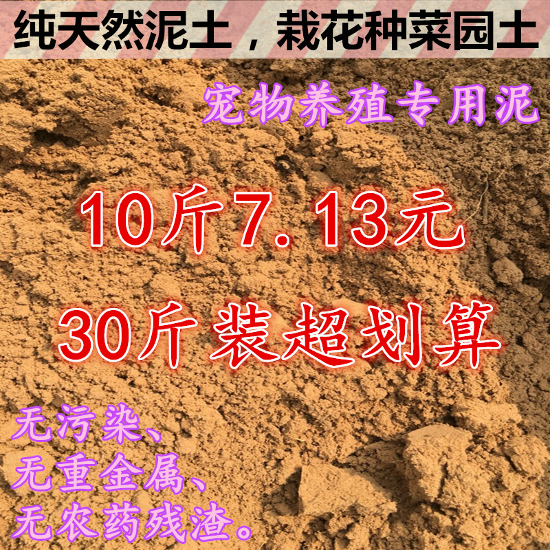 田园土泥土大包种植土养花土种菜土壤细腻黄土包邮园土营养土沙土 鲜花速递/花卉仿真/绿植园艺 介质/营养土 原图主图