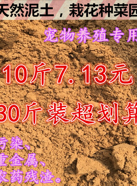 田园土泥土大包种植土养花土种菜土壤细腻黄土包邮园土营养土沙土