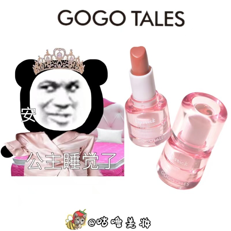 戈戈舞纯欲唇膏一支封神！