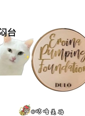 官方正品dulo韩国院线气垫粉底液遮瑕保湿持久不脱妆水光肌粉底液