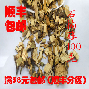 中药材 石楠藤 石楠滕 石楠屯 可打超细粉 正品 无硫100g满38包邮