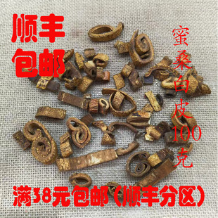 中药材 蜜炙桑白皮 蜜桑白皮 可打超细粉 正品 100克 满38包邮