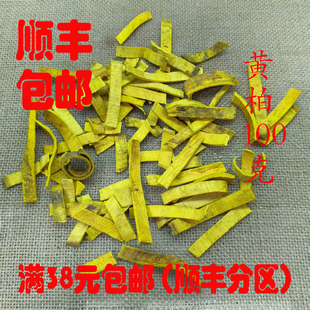 中药材 黄柏 厚黄柏 生黄柏 去皮黄柏可打超细粉正品100g满38包邮
