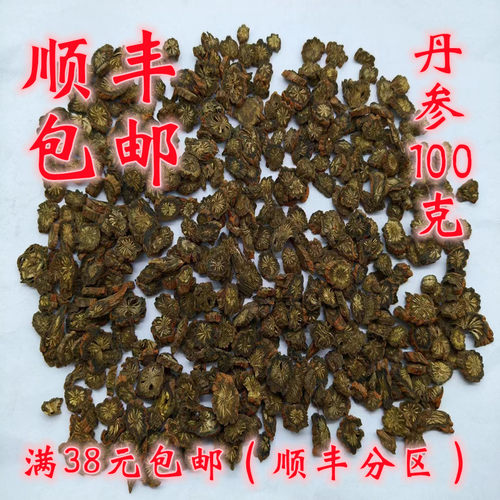 无硫紫丹参超细粉100克