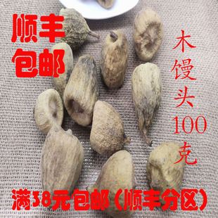 中药材 奶母果 木馒头 木莲果 奶母果 可打超细粉 100g满38包邮