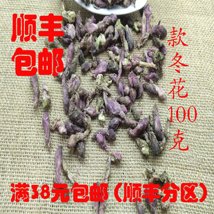 中药材 款冬花 冬花 九九花 可打超细粉 正品 无硫 100g 满38包邮