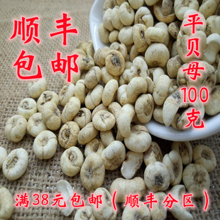 中药材 平贝母 贝母 东北平贝母 正品无硫可打超细粉100g满38包邮