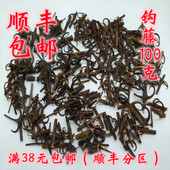 双钩藤 正品 中药材 100g 钩藤 无硫 包邮 可打超细粉 满38元