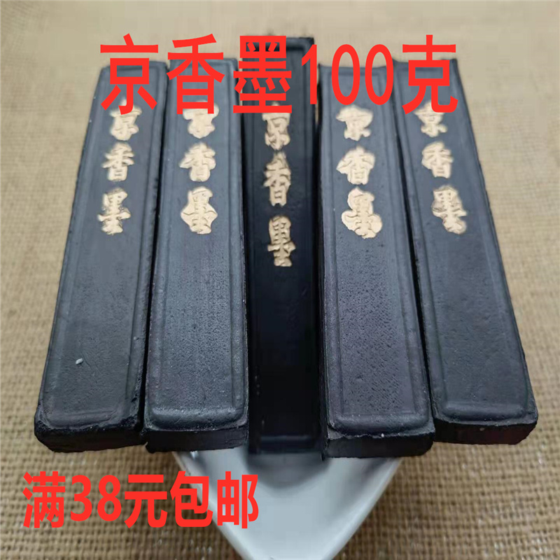 同仁堂北京中药材满38包邮