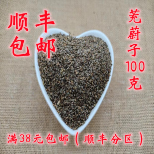 包邮 茺蔚子 中药材 满38 正品 100g 北京同仁堂 可打粉 益母草子