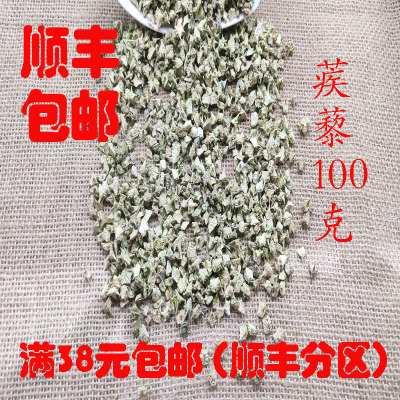 中药材白蒺藜无硫超细粉100g