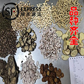 中草药 黄芪茯苓党参当归可打超细粉 定 中药材 品种 齐全 包邮