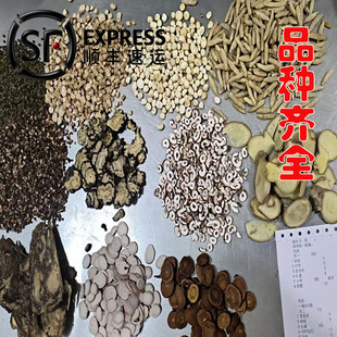 北京康健 中药材 正品 仙鹤草 可打粉 100克满38元包邮
