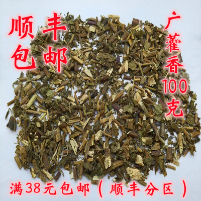 广藿香无硫超细粉100g