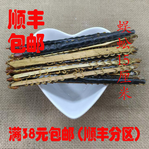 正品蜈蚣百足虫可打粉满38包邮