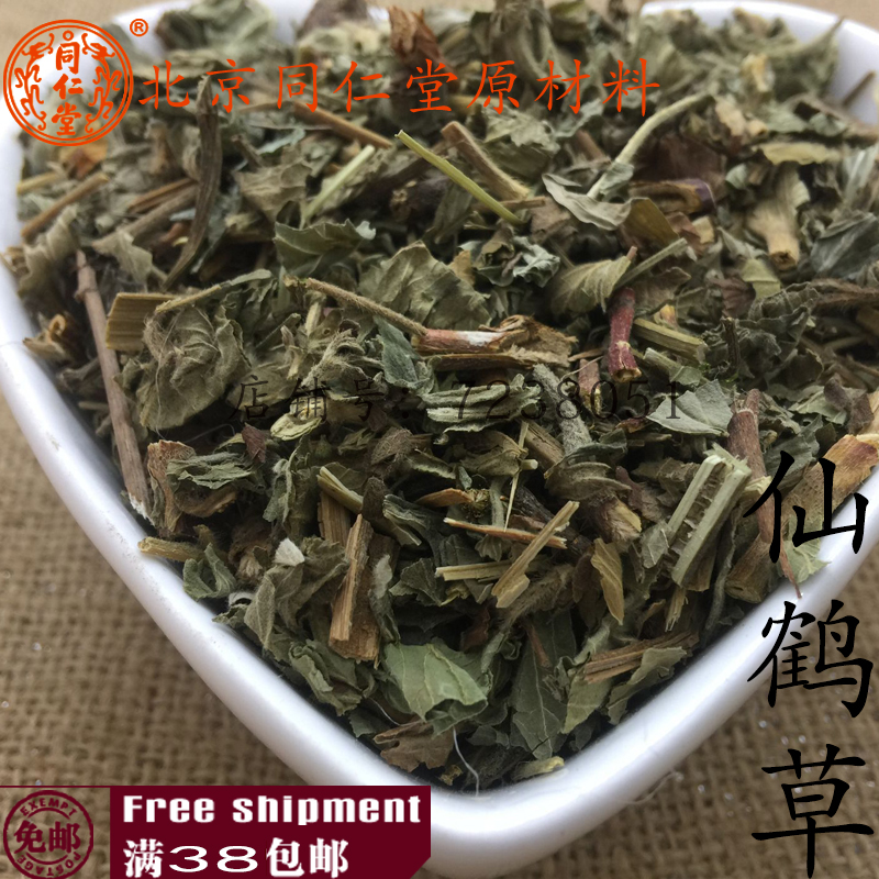 北京同仁堂 中药材 正品 仙鹤草 可打粉 100克满38元包邮