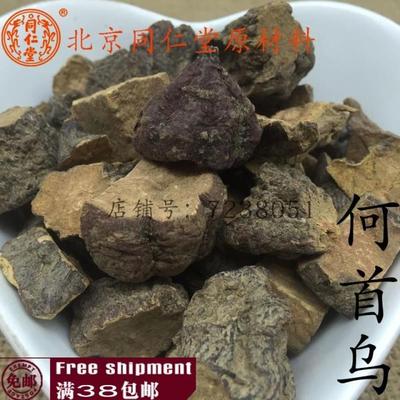同仁堂北京中药材满38元包邮
