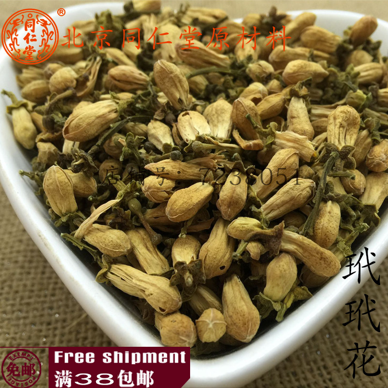 北京同仁堂 中药材 正品 玳玳花 代代花 玳玳花茶 100克 包邮_虎窝淘