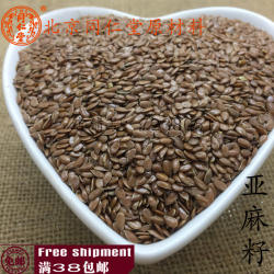 北京同仁堂 中药材 亚麻籽 亚麻子可打粉 胡麻子100克 满38元包邮