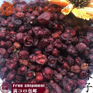辽五味子 同质量堂 100克 中药材 包邮 北五味子 满38元 五味子