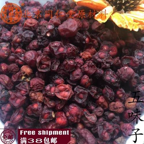 中药材  五味子 北五味子 辽五味子 同质量堂 100克 满38元包邮
