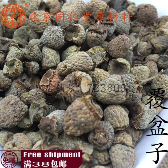 北京同仁堂 中药材 正品 覆盆子 覆盆 可打粉 100g 满38元包邮