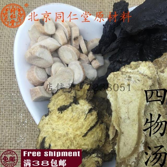 精选中药材安徽亳州四物汤真空