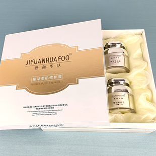 明日的昔颜万能套暨颜华肤臻萃美肌修护套改善干燥肌肤补水舒缓毛