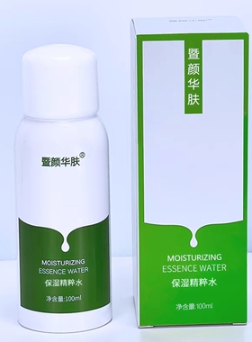 正品明日昔颜多肽修护精华