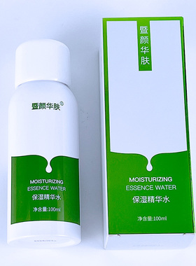保湿精华水改善肤质明日昔颜