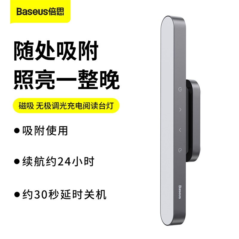 倍思 磁吸台灯便携式随身小夜灯卧室床头灯办公室阅读灯