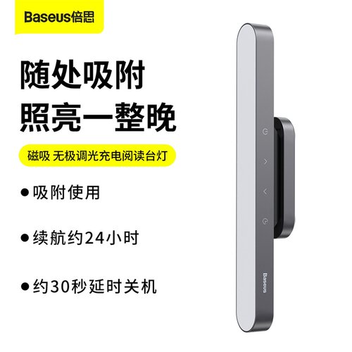 倍思 磁吸台灯便携式随身小夜灯卧室床头灯办公室阅读灯