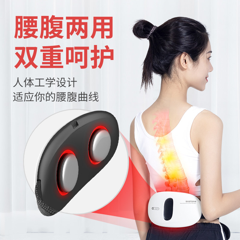 舒思盾护腰带腰部按摩器热敷保暖发热大姨妈暖宫腰带加热理疗护腰