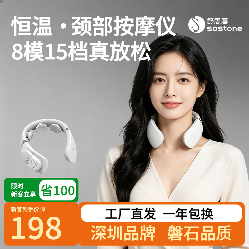 护颈仪多功能加热脉冲颈椎按摩仪颈部压力放松护颈按摩器遥控3D