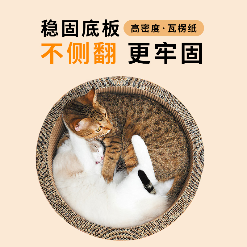 猫咪世界瓦楞纸猫抓板猫窝大圆形四季可用保暖窝磨爪可抓可躺大号