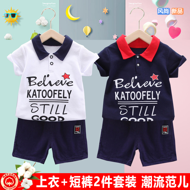 【2件套装】婴幼儿纯棉polo衫+棉麻短裤两件套一周岁夏季短袖T恤