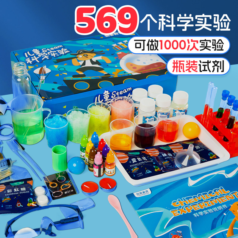 儿童玩转科学实验套装小学生34年级实验器材料幼儿园科学区玩教具